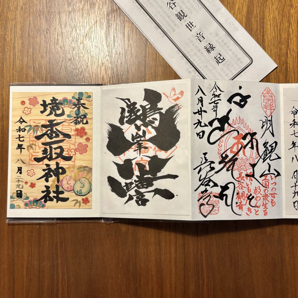 勝運アップ？！